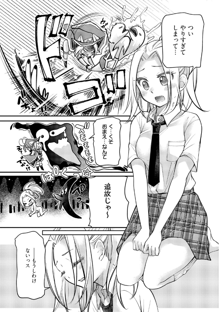 処女姫〜なぜか童貞しか勇者になれない異世界から来たんですけど〜2【単行本版】【電子限定R18おまけ付き】 【みこくのほまれ hentai アダルト漫画】 サンプル画像