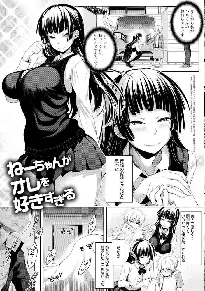 インナーインモラル【電子版限定特典付き】 【歯車 hentai アダルト漫画】 サンプル画像