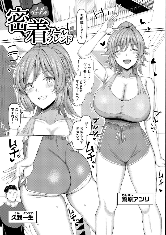 交尾の巣窟 【chin hentai アダルト漫画】 サンプル画像