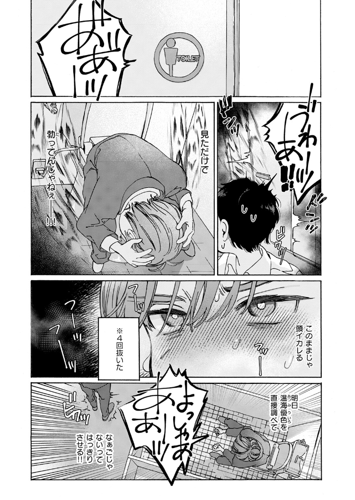 遠い星を見る-another side-【hentai エロ漫画】 サンプル画像