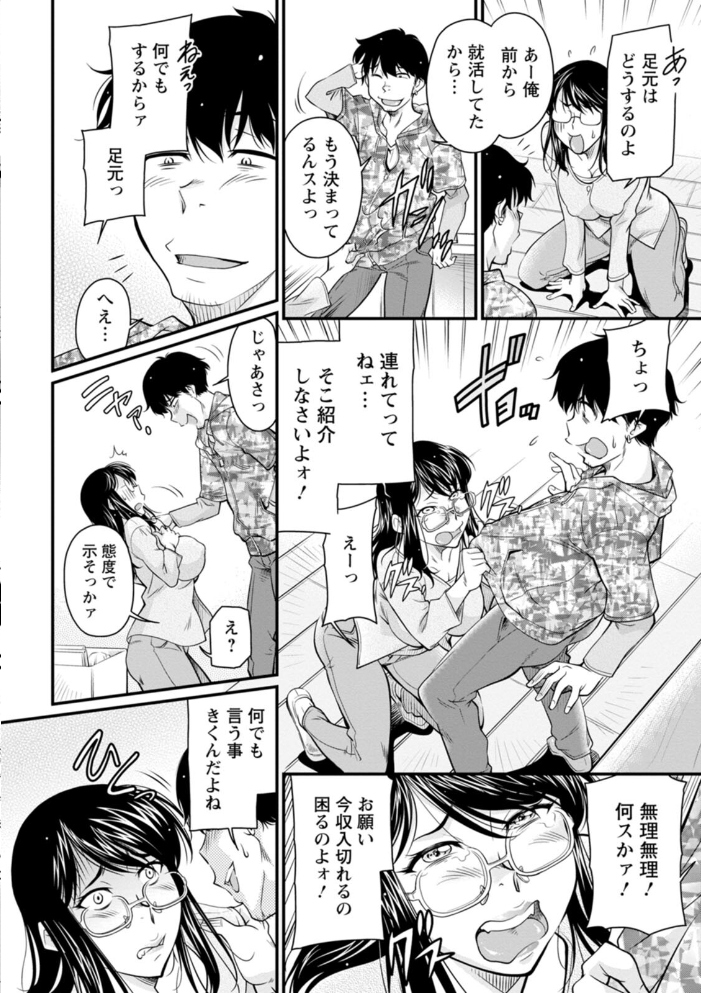 屈辱肉熱女史 【かねことしあき hentai アダルト漫画】 サンプル画像