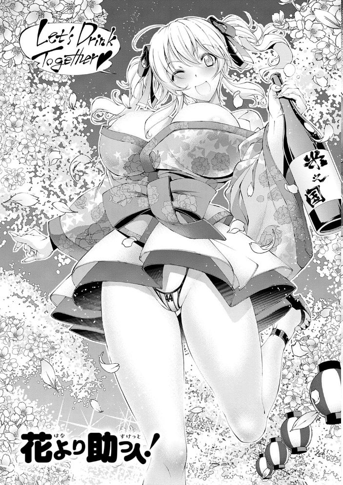 助っ人参上!! 【デジタル特装版】 【らっこ hentai アダルト漫画】 サンプル画像