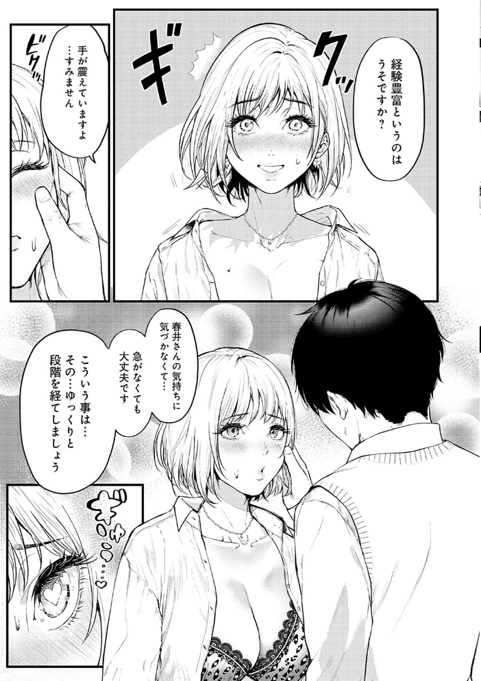 やわらかくておっきくて 【眞空エマ hentai アダルト漫画】 サンプル画像