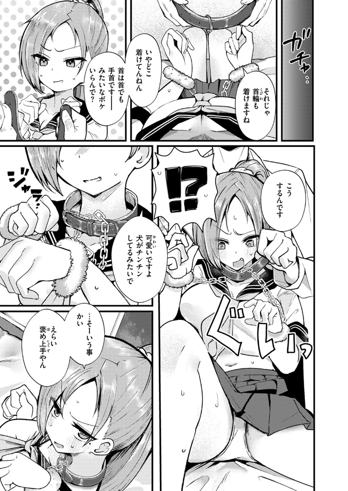 NG! 【鶴賀 hentai アダルト漫画】 サンプル画像