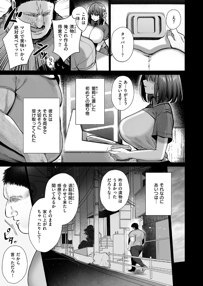 オレの愛莉【hentai エロ漫画】 サンプル画像