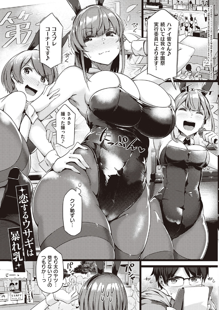 蕩けるカラダは乙女色 【FANZA限定】【デジタル特装版】 【常磐緑 hentai アダルト漫画】 サンプル画像