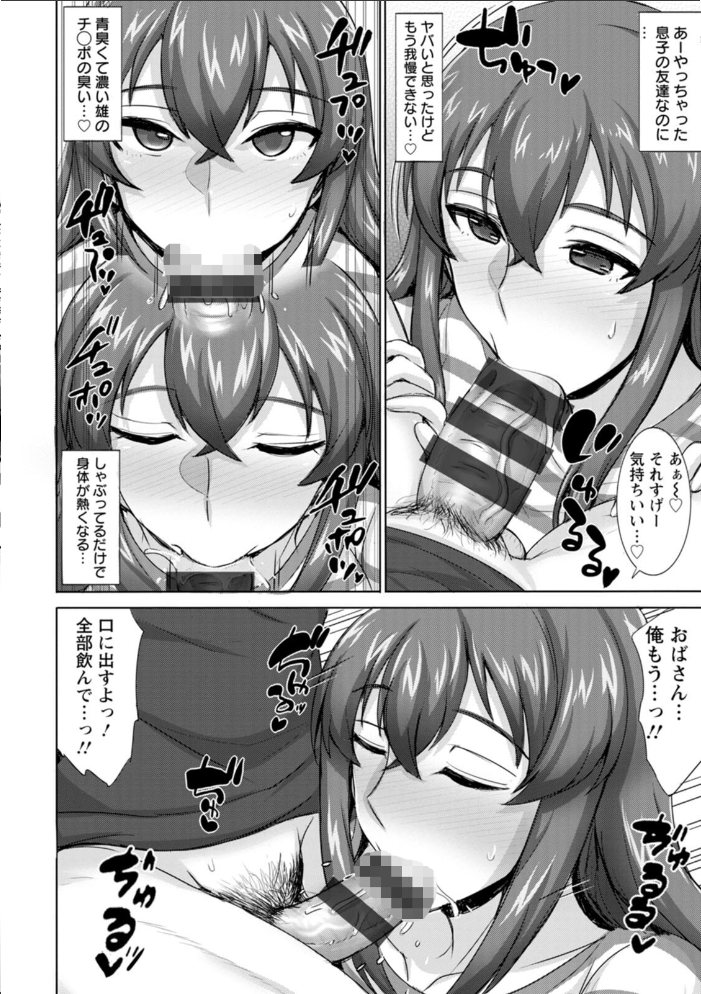 濡妻の寝室 【ジャン・ルイ hentai アダルト漫画】 サンプル画像