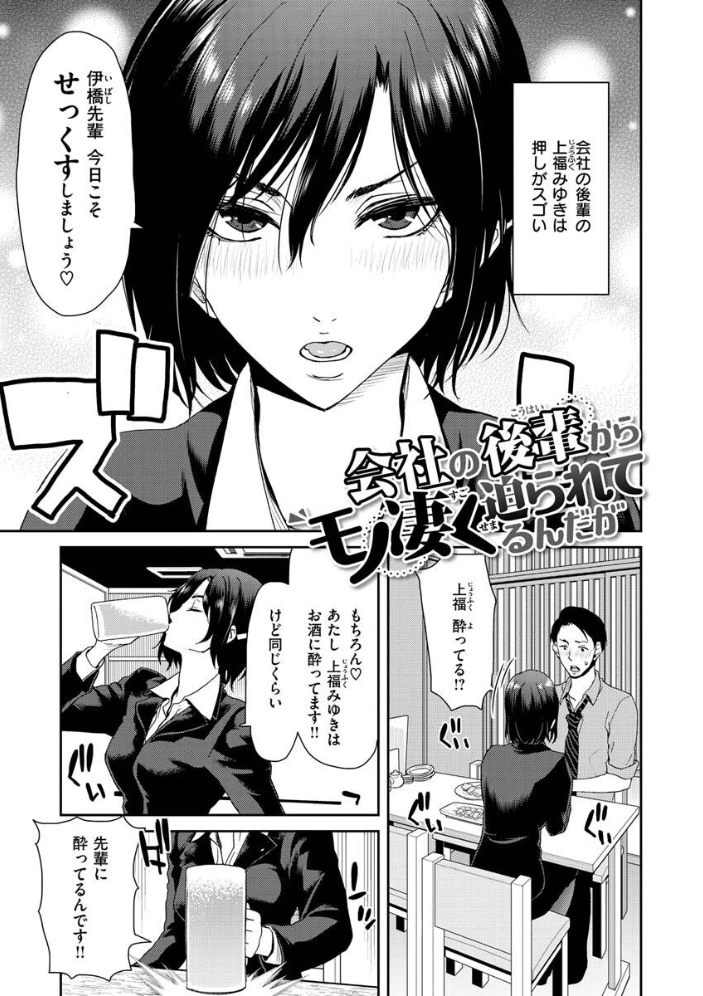 しよっか 破滅SEX 【堀博昭 hentai アダルト漫画】 サンプル画像