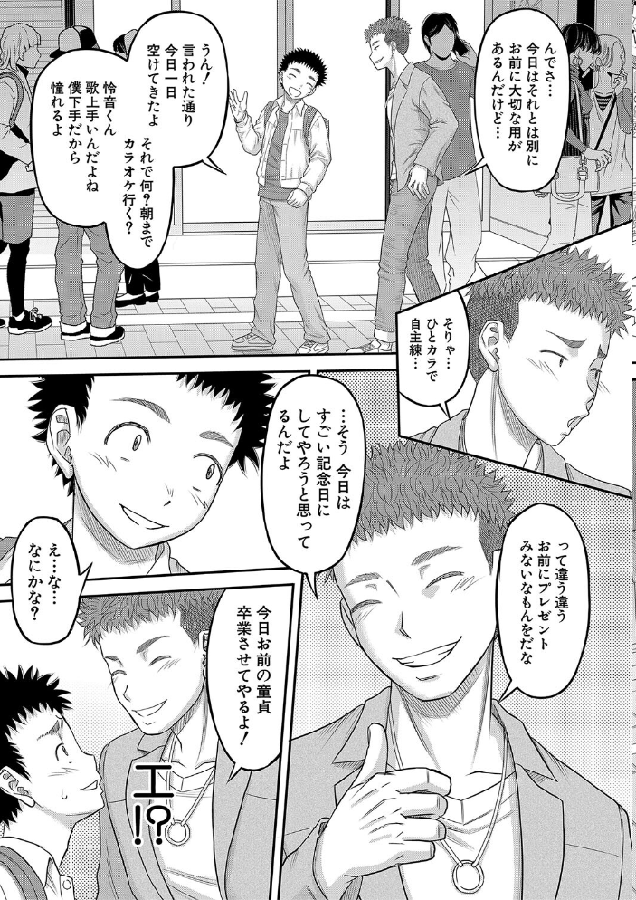 でっかいチ○コで好き放題【1話立ち読み付き】 【成島ゴドー MUJIN編集部 hentai アダルト漫画】 サンプル画像