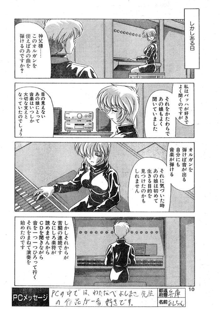COMICペンギンクラブ1998年1月号 【飛龍乱 hentai アダルト漫画】 サンプル画像