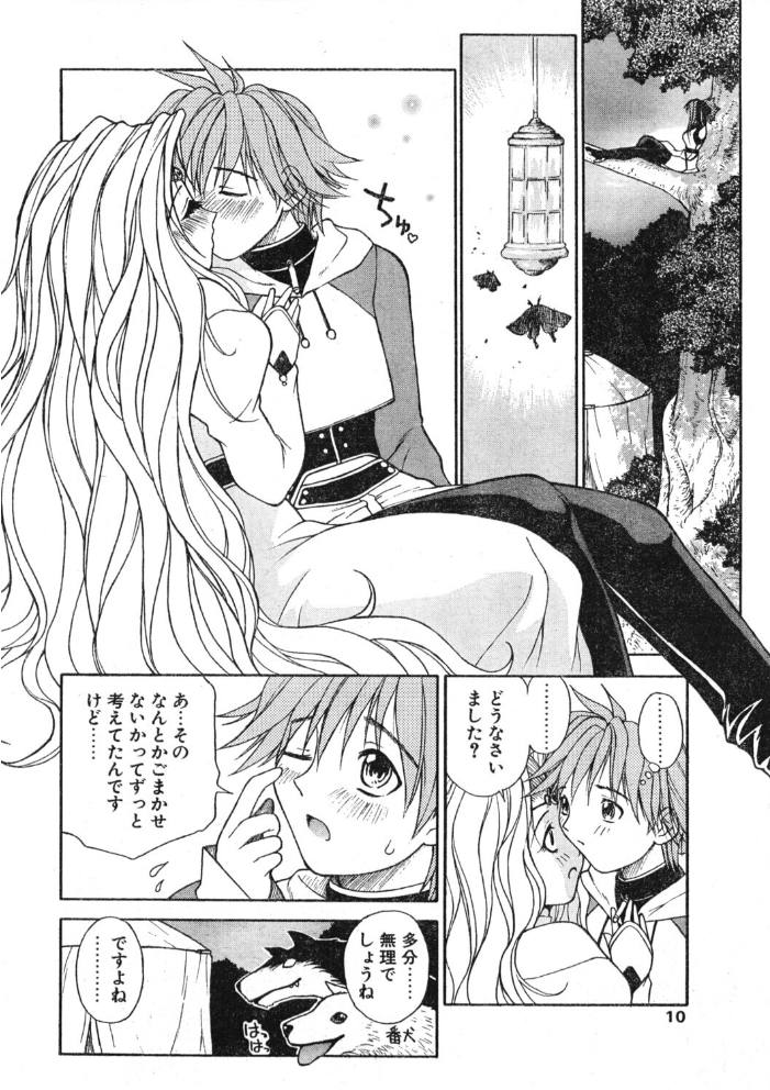 COMICペンギンクラブ1998年7月号 【飛龍乱 永瀬るりを ちゃたろー 粗雑那絵 新体操会社 亜麻木硅 飼葉駿 まいなぁぼぉい 水無月十三 わたなべよしまさ 悠理愛 みやもと留美 ひでSAN マイケル原腸 hentai アダルト漫画】 サンプル画像