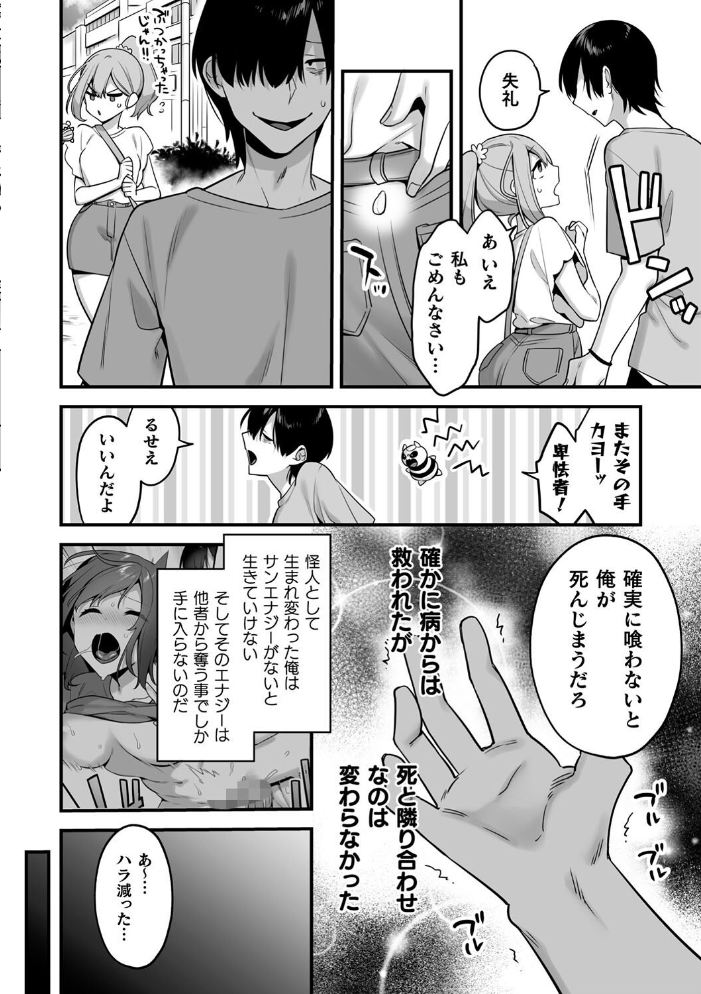 悪の手先になったので。 〜魔法少女を××します〜 THE BOOK1 【山梨ユウヤ hentai アダルト漫画】 サンプル画像