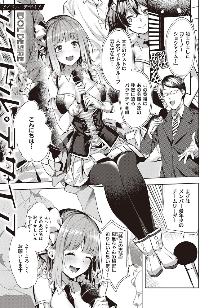 本気交尾したいえちえちえちえち女の子【デジタル特装版】 【熊足S hentai アダルト漫画】 サンプル画像