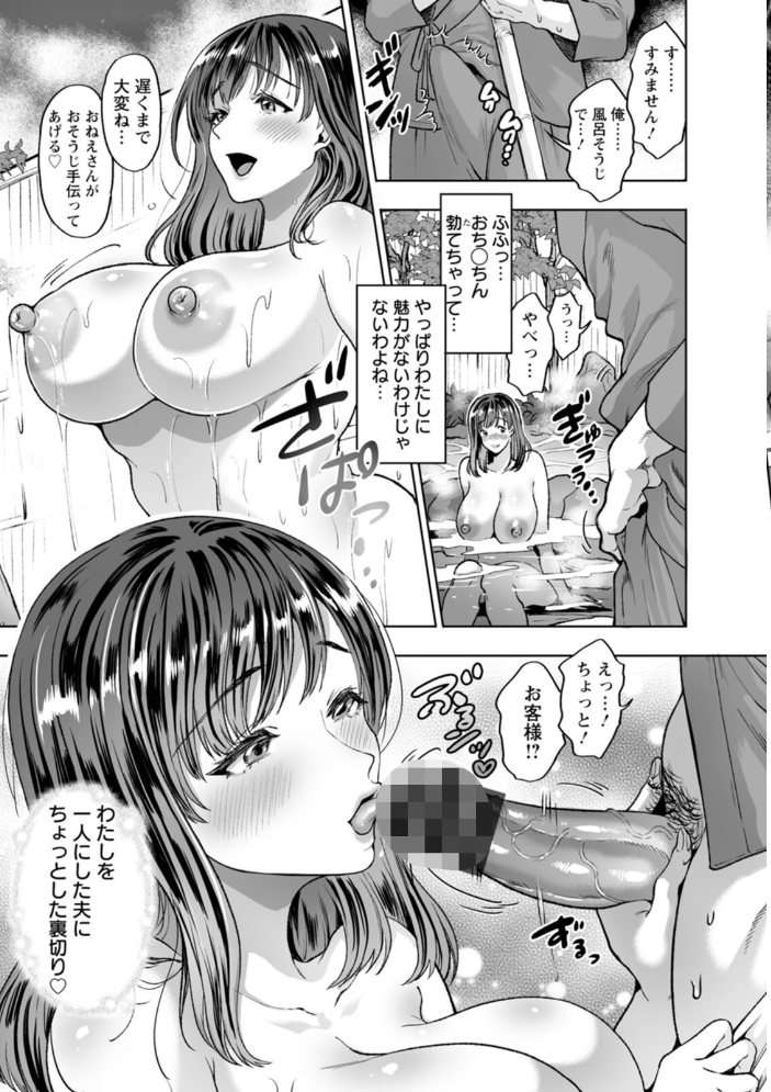乳欲温泉 【鬼島大車輪 hentai アダルト漫画】 サンプル画像