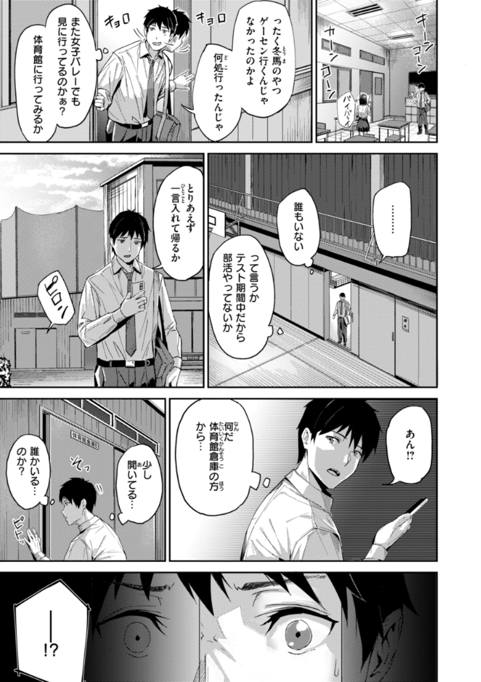 初恋リローデッド 【山石18 hentai アダルト漫画】 サンプル画像