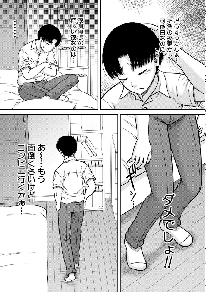 ご近所お姉さんと4Pってマジ!? 【成島ゴドー MUJIN編集部 hentai アダルト漫画】 サンプル画像
