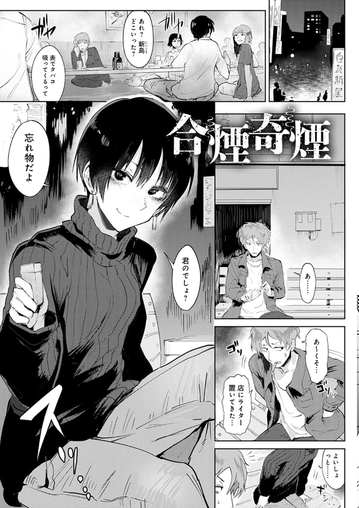 瀛州迷花録【FANZA限定特典付き】 【腐蝕 hentai アダルト漫画】 サンプル画像