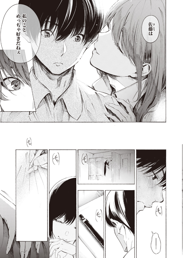 ゼラニウム 【さんじゅうろう hentai アダルト漫画】 サンプル画像