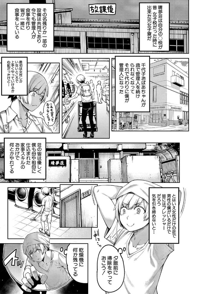 私たちのオマ〇コも管理して【1話立ち読み付き】 【たらかん MUJIN編集部 hentai アダルト漫画】 サンプル画像