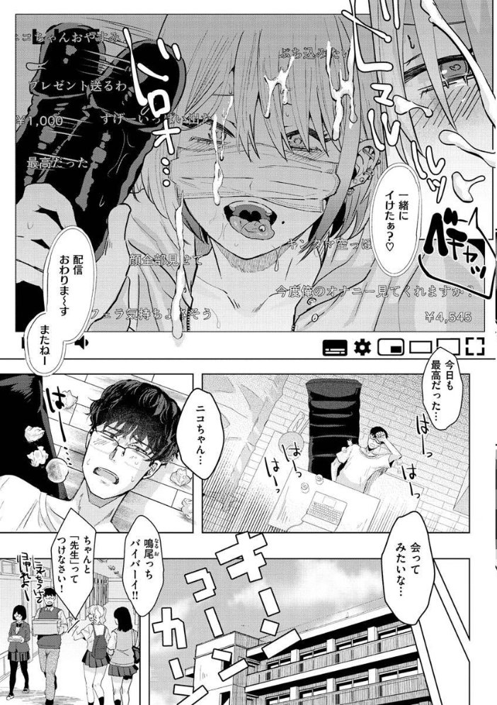 ガーリッシュラブ 【ガー hentai アダルト漫画】 サンプル画像