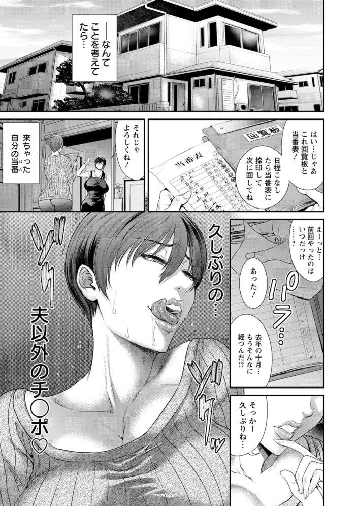 猥褻ボックス 【砂川多良 hentai アダルト漫画】 サンプル画像