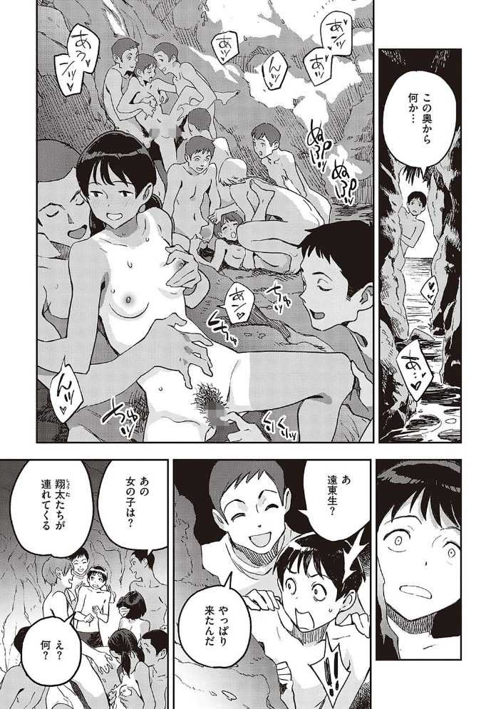 亜種とレゾナンス 【三巷文 hentai アダルト漫画】 サンプル画像