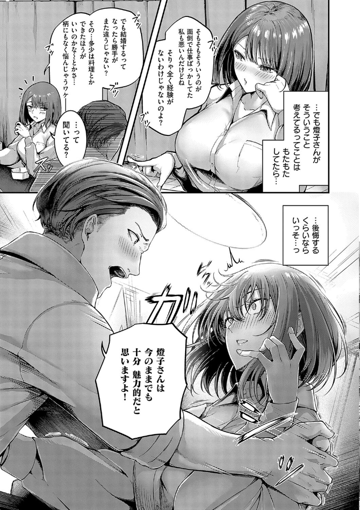 ほろよいラブモーション【デジタル特装版】 【芦名めろう hentai アダルト漫画】 サンプル画像