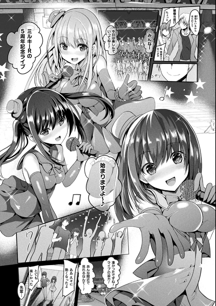 魔法少女マーテルレア2 -囚われし淫欲- 【すみすず hentai アダルト漫画】 サンプル画像
