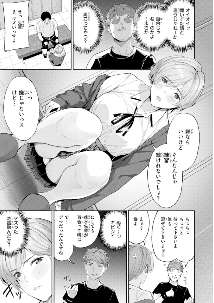 ツー・オン・ワン【デジタル版限定おまけ付き】 【山石18 hentai アダルト漫画】 サンプル画像