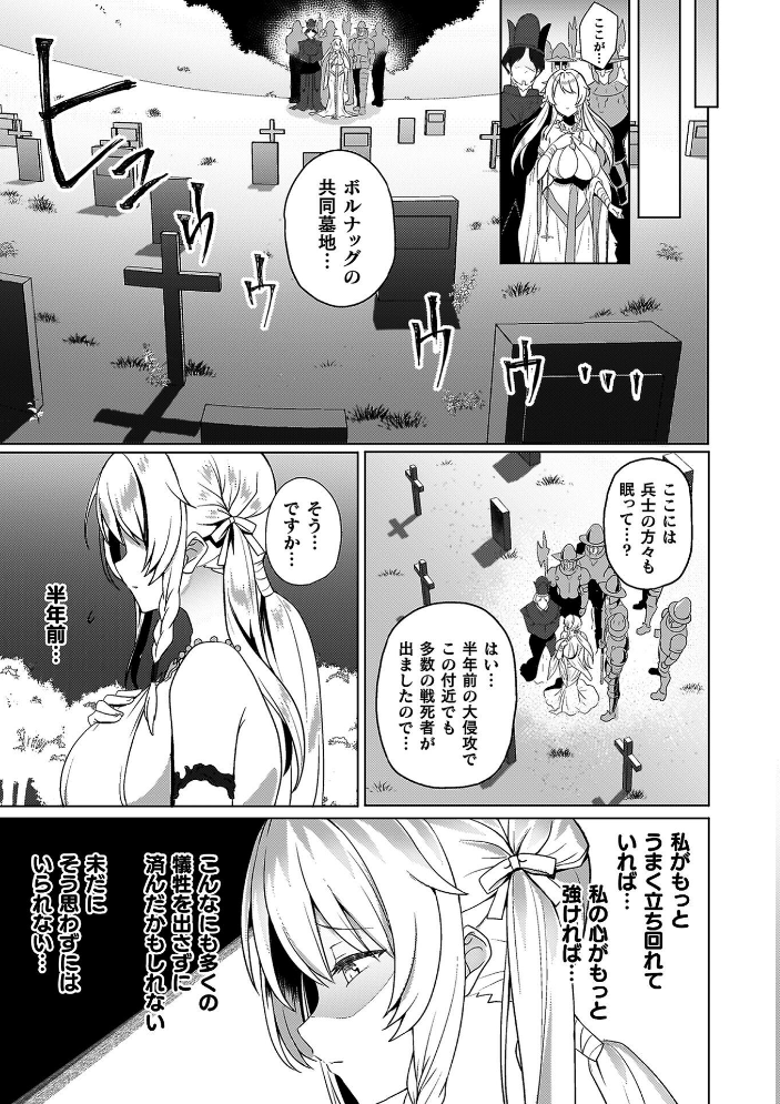 エデンズリッター 第1章外伝 淫難の巫女姫セシリィ編 THE COMIC 【恋河ミノル Waffle hentai アダルト漫画】 サンプル画像