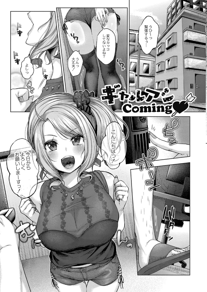 どげぱこ 【デジタル特装版】 【柚十扇 リブート編集部 hentai アダルト漫画】 サンプル画像