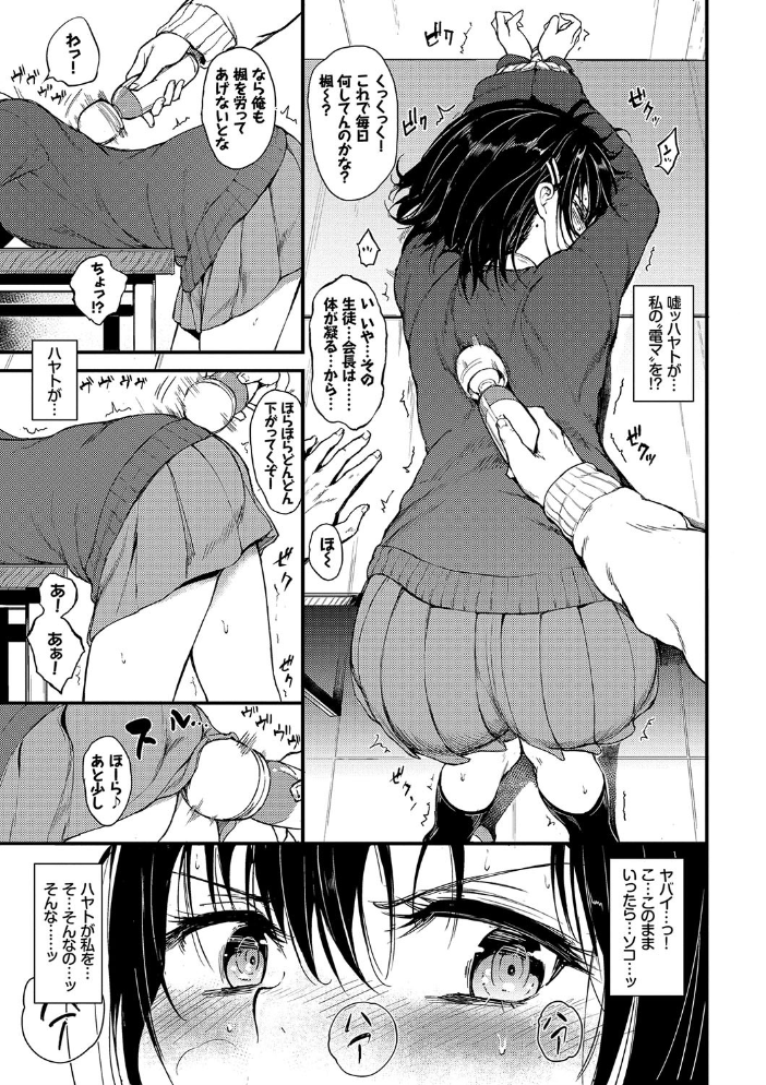 らぶりー 【FANZA限定】【デジタル特装版】 【きょくちょ コミックバベル編集部 hentai アダルト漫画】 サンプル画像