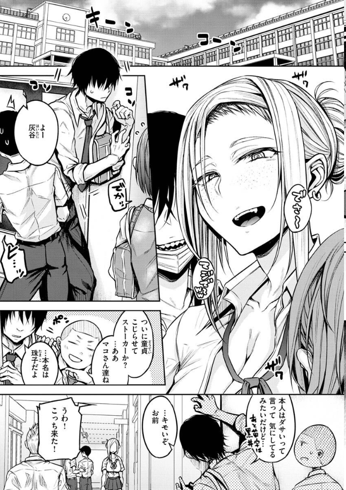 超ちょろすぎっ! 【八樹ひより hentai アダルト漫画】 サンプル画像