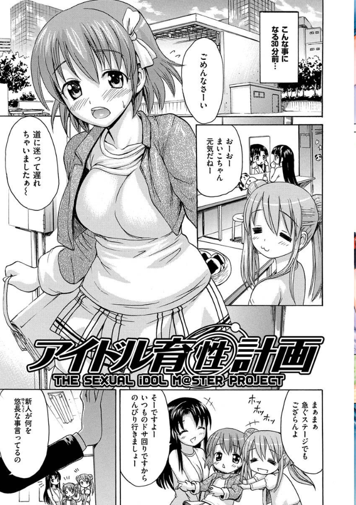 いーむすまみれ 【いーむす・アキ hentai アダルト漫画】 サンプル画像