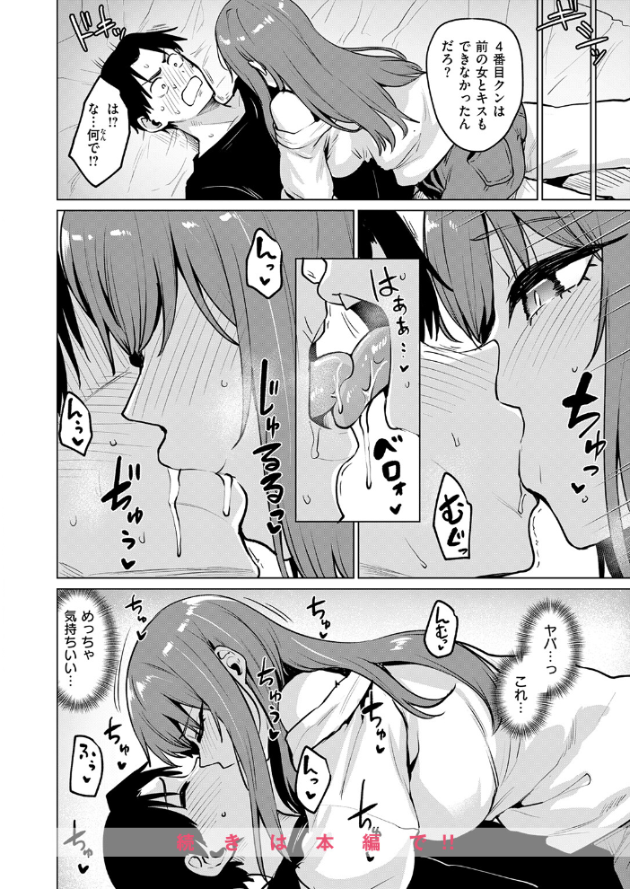 悪友とこうなるのはしょうがないよね 【こっぺ hentai アダルト漫画】 サンプル画像