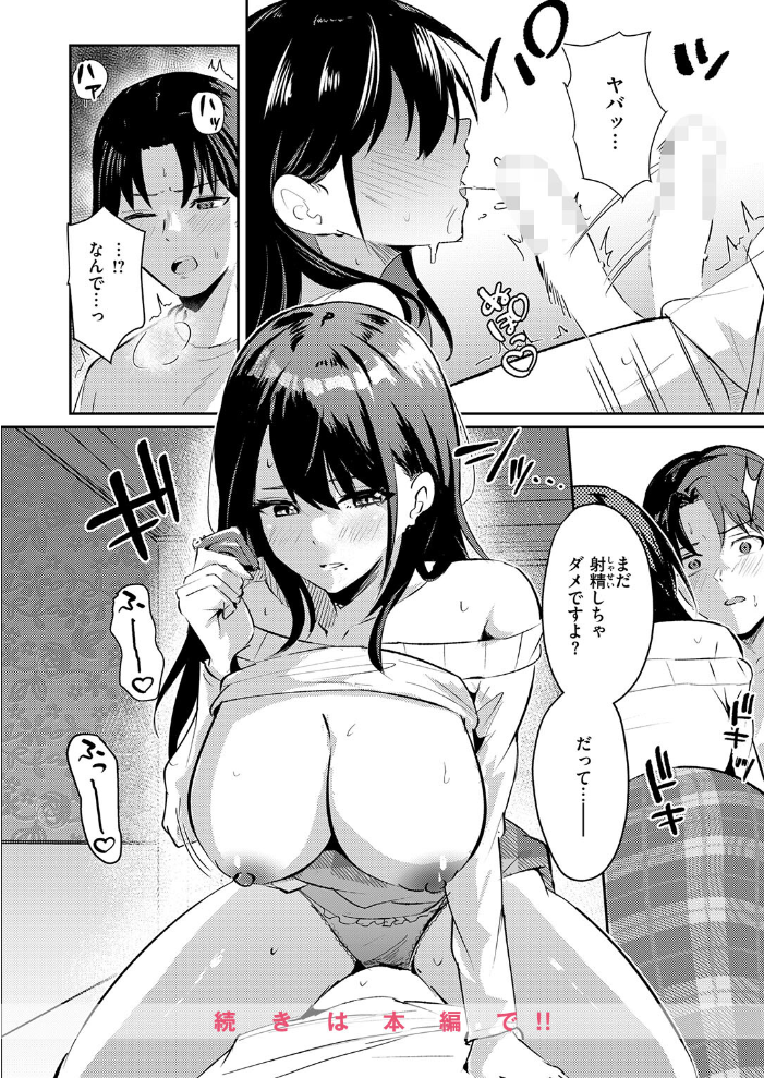 涅に惑う 【甘皮ぐみ hentai アダルト漫画】 サンプル画像