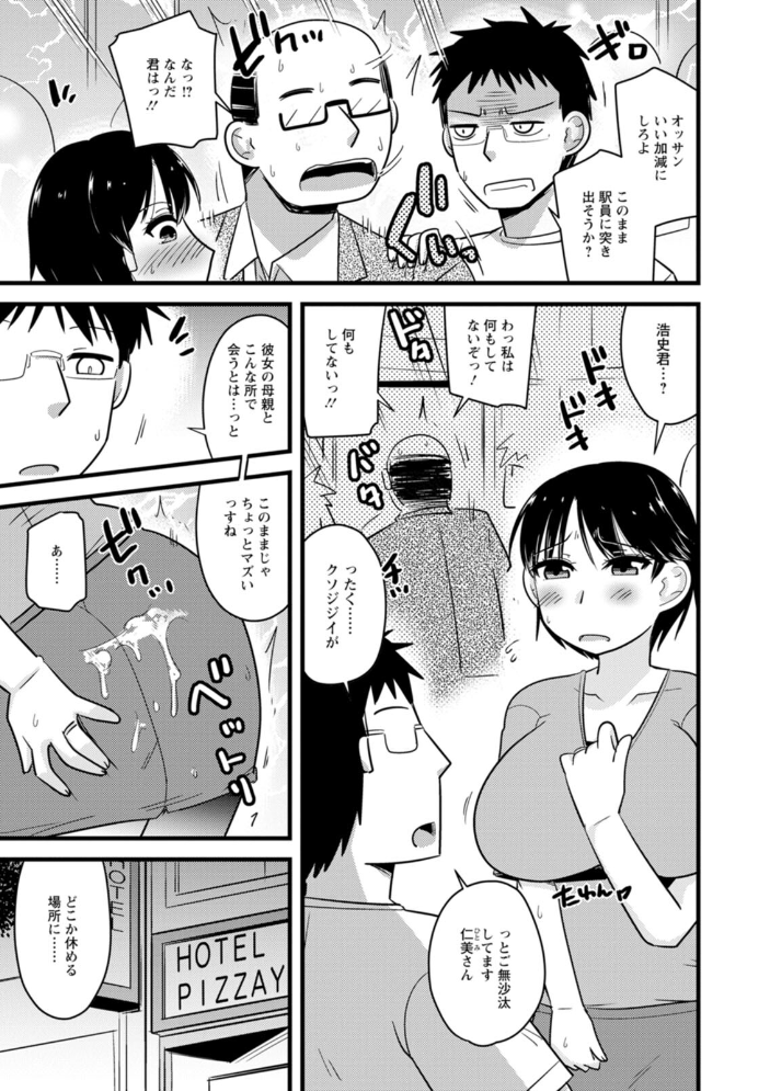 ヤリたい盛りな人妻たち 【神宮小川 hentai アダルト漫画】 サンプル画像