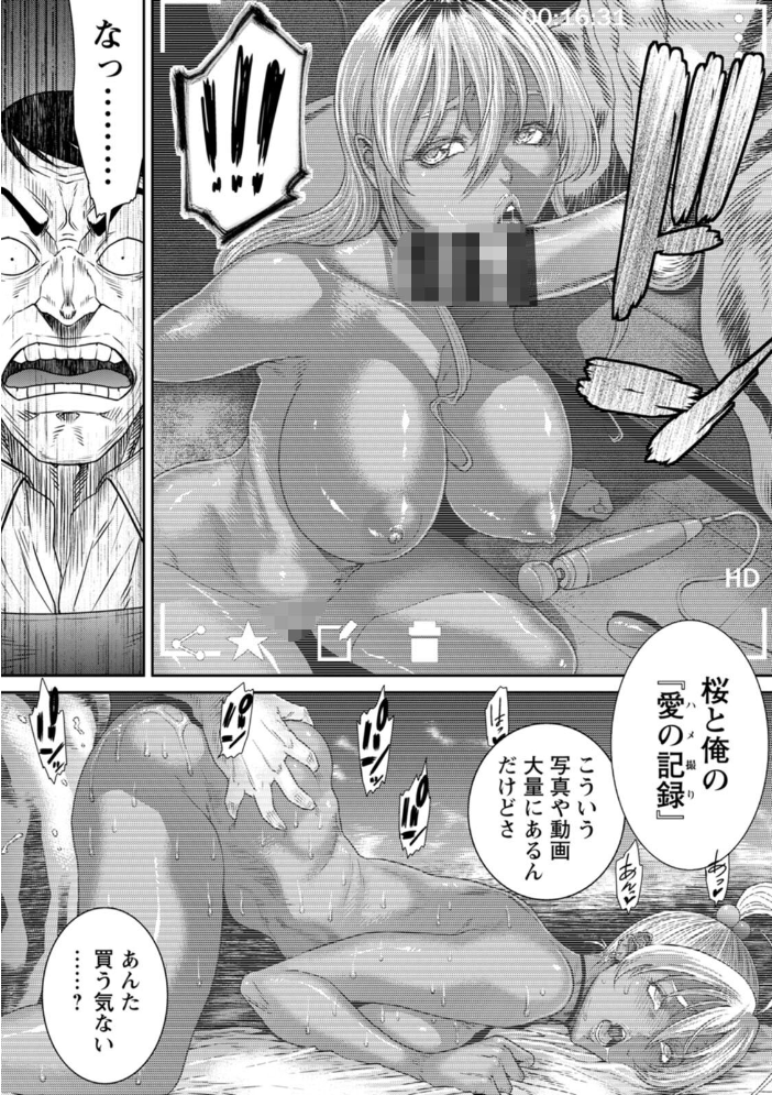 愛の売買 【砂川多良 hentai アダルト漫画】 サンプル画像