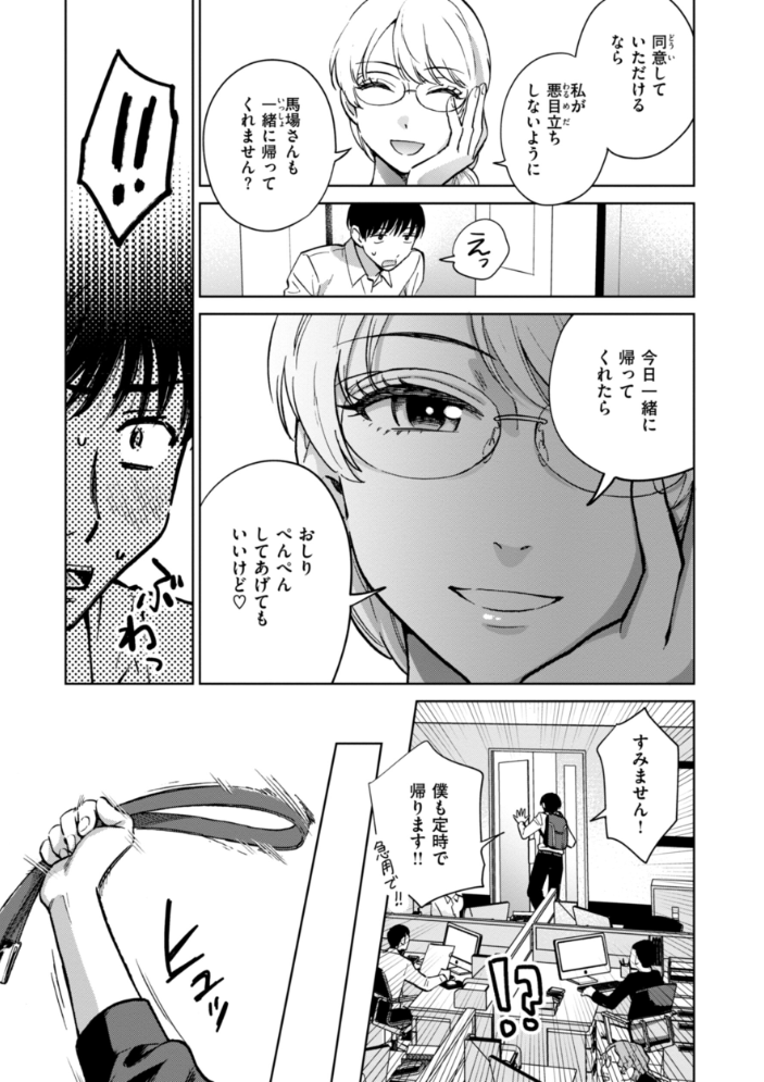 めちゃくちゃになろうよ 【どらのやま hentai アダルト漫画】 サンプル画像