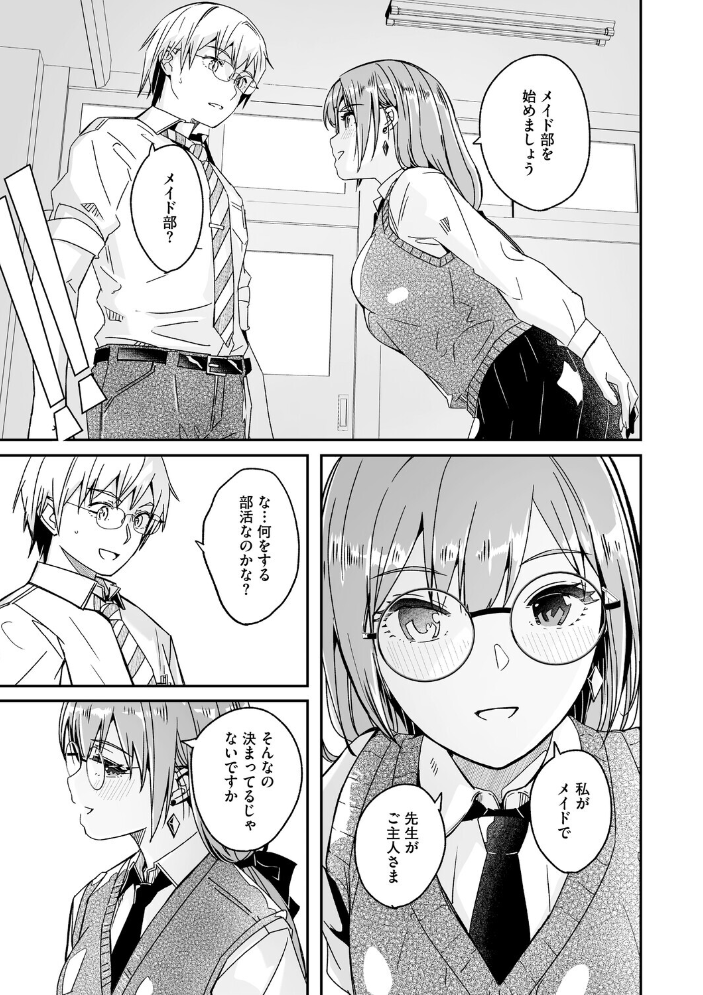 君は輝く月花のように【単行本版】【デジタル特装版】【FANZA限定】 【ぐすたふ hentai アダルト漫画】 サンプル画像