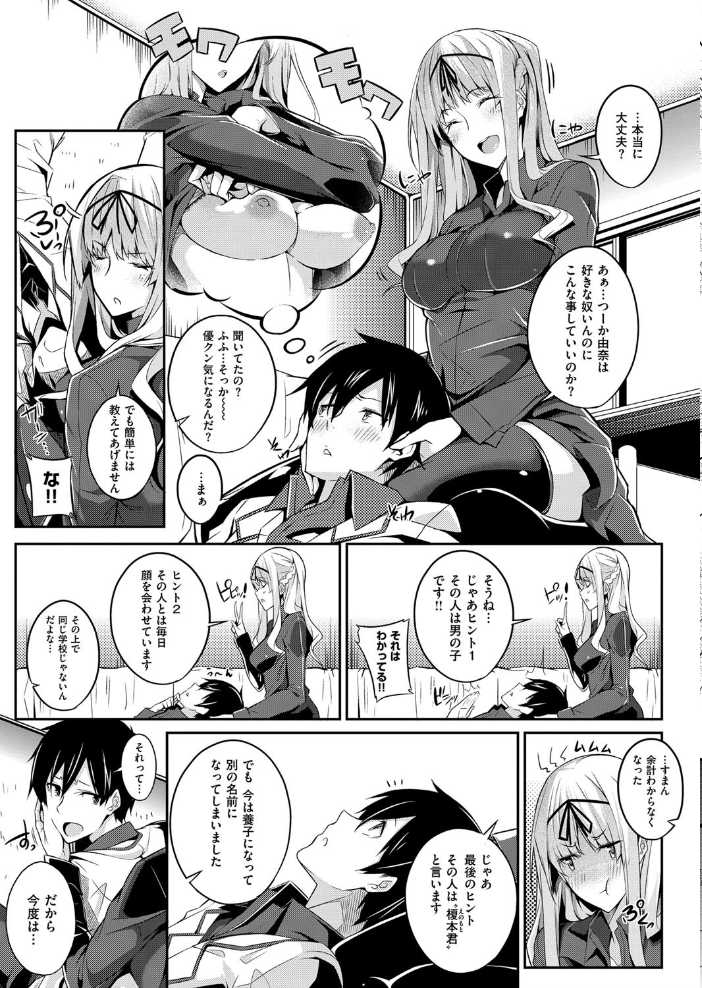 Master Piece 【ななお hentai アダルト漫画】 サンプル画像