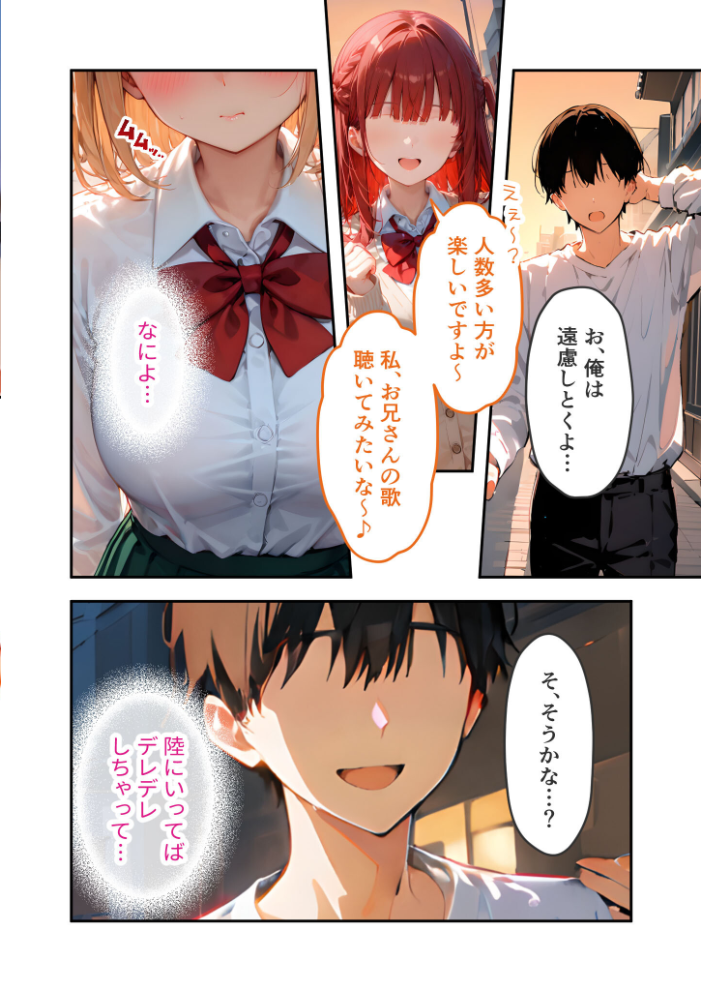 愛する義妹のえっちな罵倒 〜カラオケで？節操ないねお義兄ちゃん〜 モザイク版【hentai エロ漫画】 サンプル画像