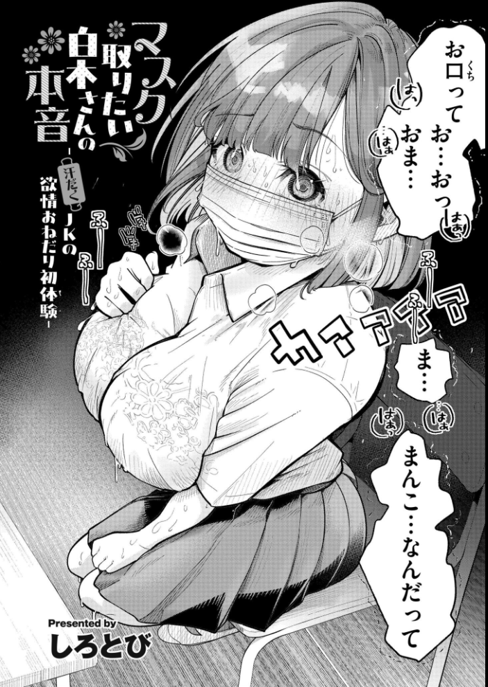 コミックカイエンVOL.33 【魔賭場RYO あんのみけ むらいとよ きりなま MAKI あましょく く〜ねる 内藤キララ 銀茶 兎ノ村亀吉 舞恋花 しろとび COMIC快艶編集部 さやかた なてぃん タカハシルクナ hentai アダルト漫画】 サンプル画像