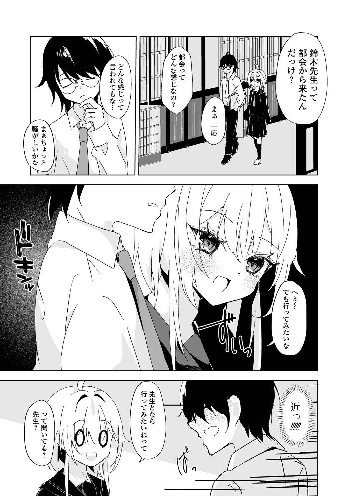 Web男の娘・れくしょんッ!S Vol.117 【御家かえる 硝子歩行 はづきんとん 汐焼あゆ にゃん太郎s スノウ 蒂絵夢 一水社編集部 hentai アダルト漫画】 サンプル画像