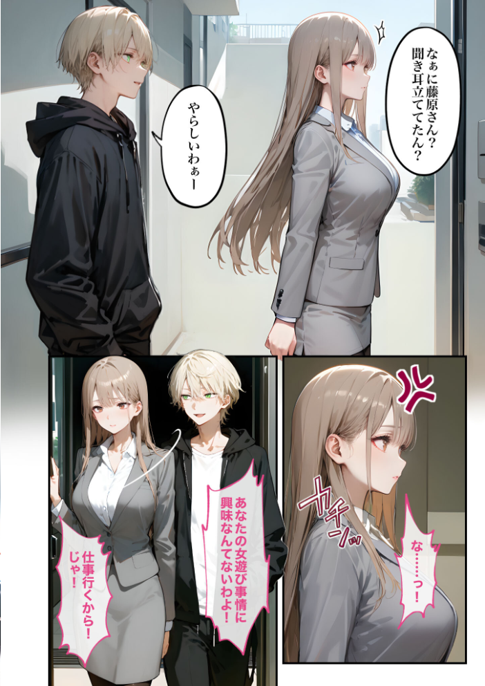 関西弁隣人の甘い執着から逃げたい36 モザイク版【hentai エロ漫画】 サンプル画像