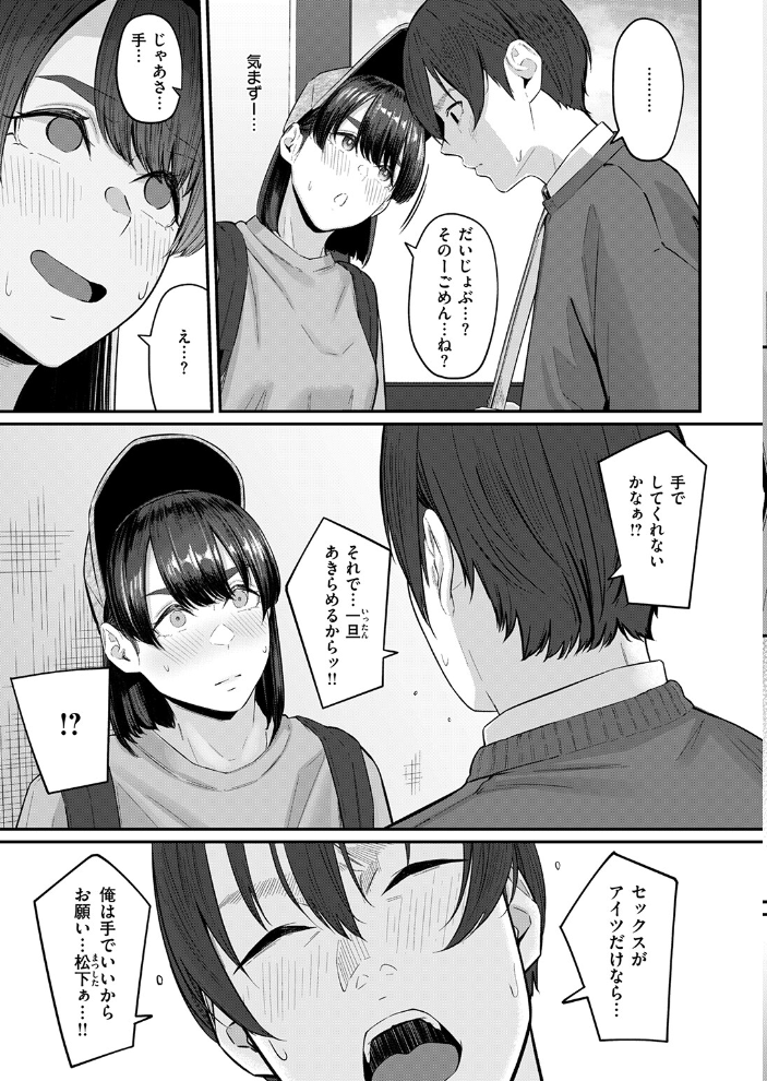 インモラリスフレンズ 【田スケ hentai アダルト漫画】 サンプル画像