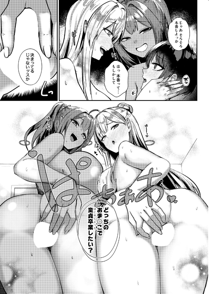 デリバリーサキュバス【hentai エロ漫画】 サンプル画像