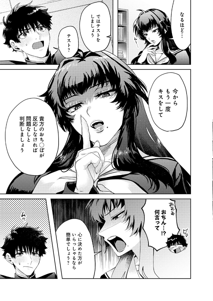 性をもって性を制す! 〜風紀委員長ヌキ打ち指導〜【hentai エロ漫画】 サンプル画像