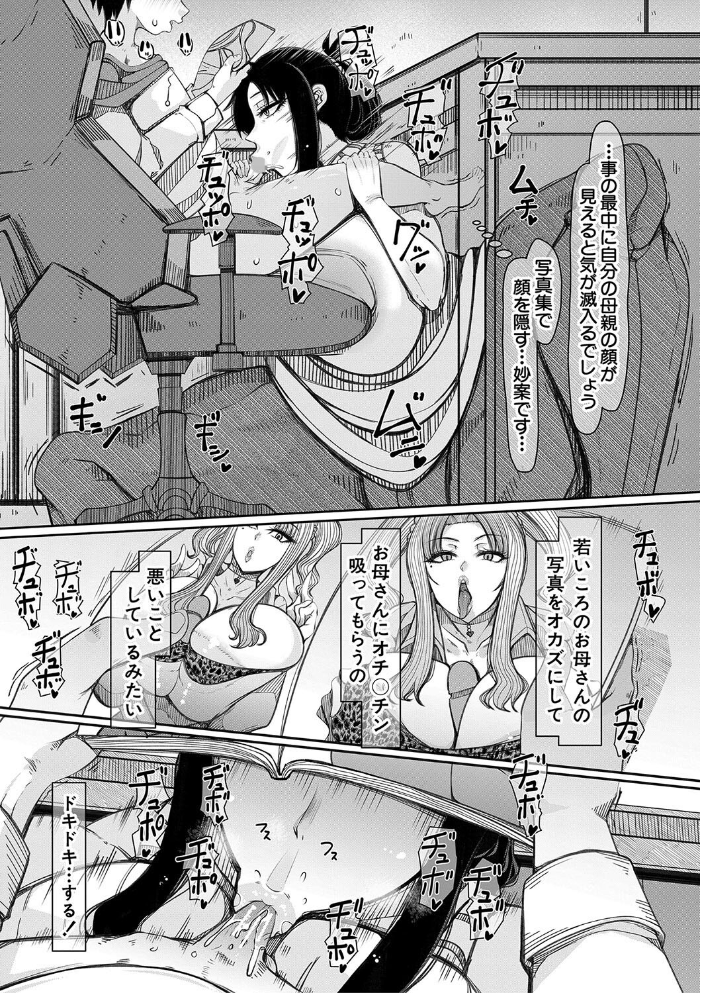 爆乳美熟女は即ハメ交尾穴【1話試し読み付き】 【瀧山ゆーいち MUJIN編集部 hentai アダルト漫画】 サンプル画像