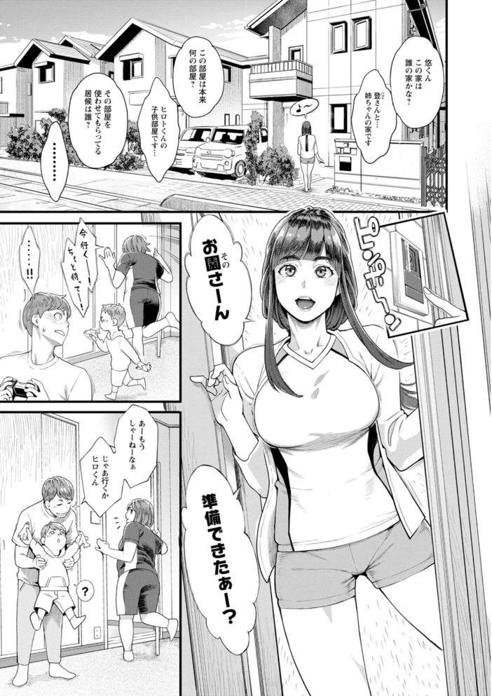 星ヶ丘スターバレー 【三上キャノン hentai アダルト漫画】 サンプル画像